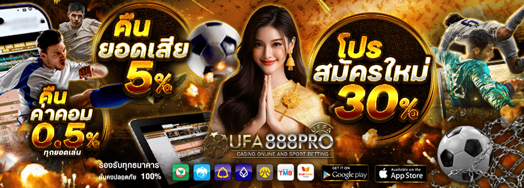 สมัครufabet