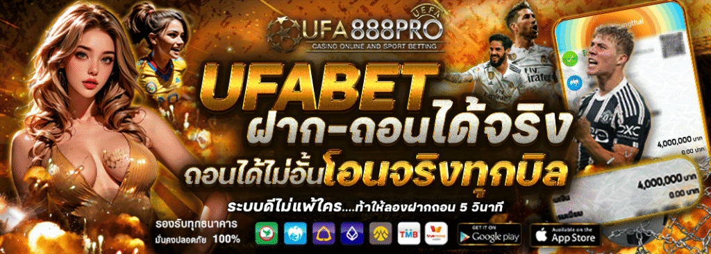 ทางเข้า ufabet